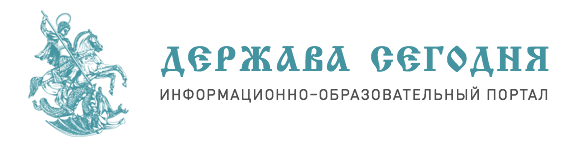Проекты портала Держава Сегодня