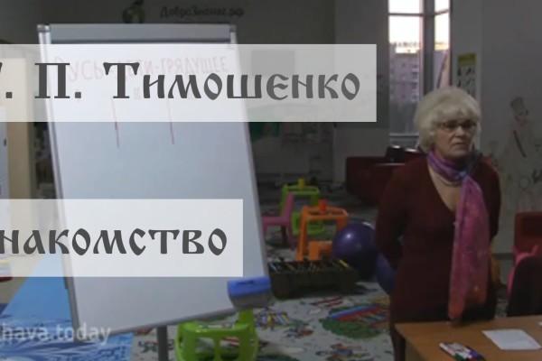 Галина Тимошенко