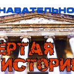 Упёртая история. Михаил Величко