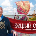 Фильм «Вещий Олег. Обретённая быль»