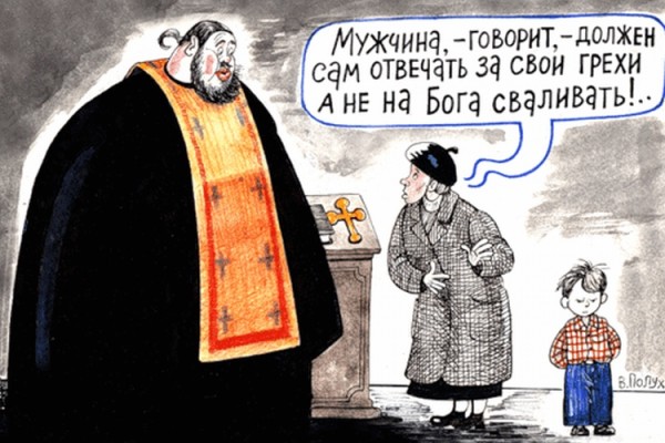 Беседа Старовера с Христианским Попом