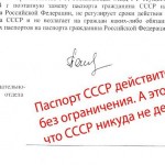 Диалог с участковым в РФ об СССР