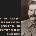 Что такое «Выборы» на самом деле. Запрещённая для официальных СМИ информация!