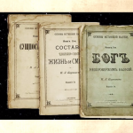 Учебник офицеров царской армии 1897 г. Жизнь на других планетах/планах