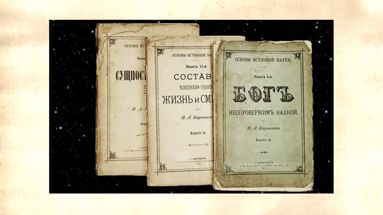 Истинные книга. Учебник офицеров царской армии 1897 г. Книга офицеров царской армии о других планетах.