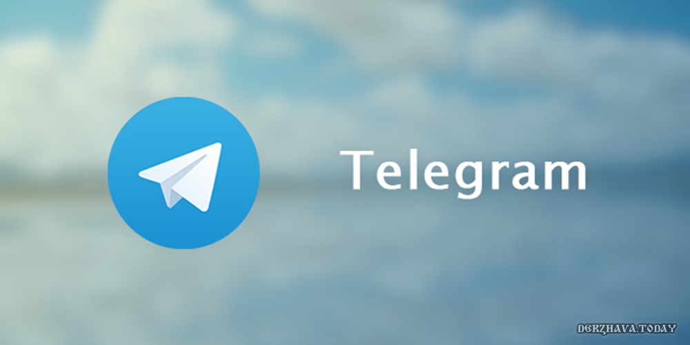 telegram-derzhava-segodnya