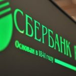 Как «Сбербанк» решил «прикрыть тыл», выкупая ценные бумаги Сбербанка СССР