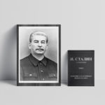 Сталин Иосиф Виссарионович. Сочинения. Том 1-5. 1954 г. Аудиокнига. Часть 2