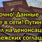 Денонсация Беловежских соглашений. Пекин докопался до правды